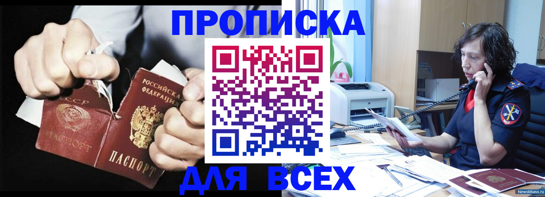 временная регистрация в квартире в Истре