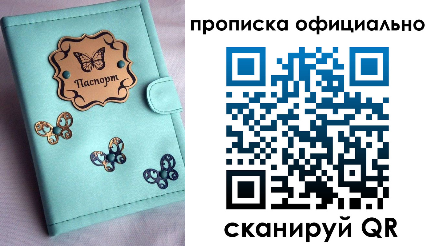 регистрация для дет. сада в Истре
