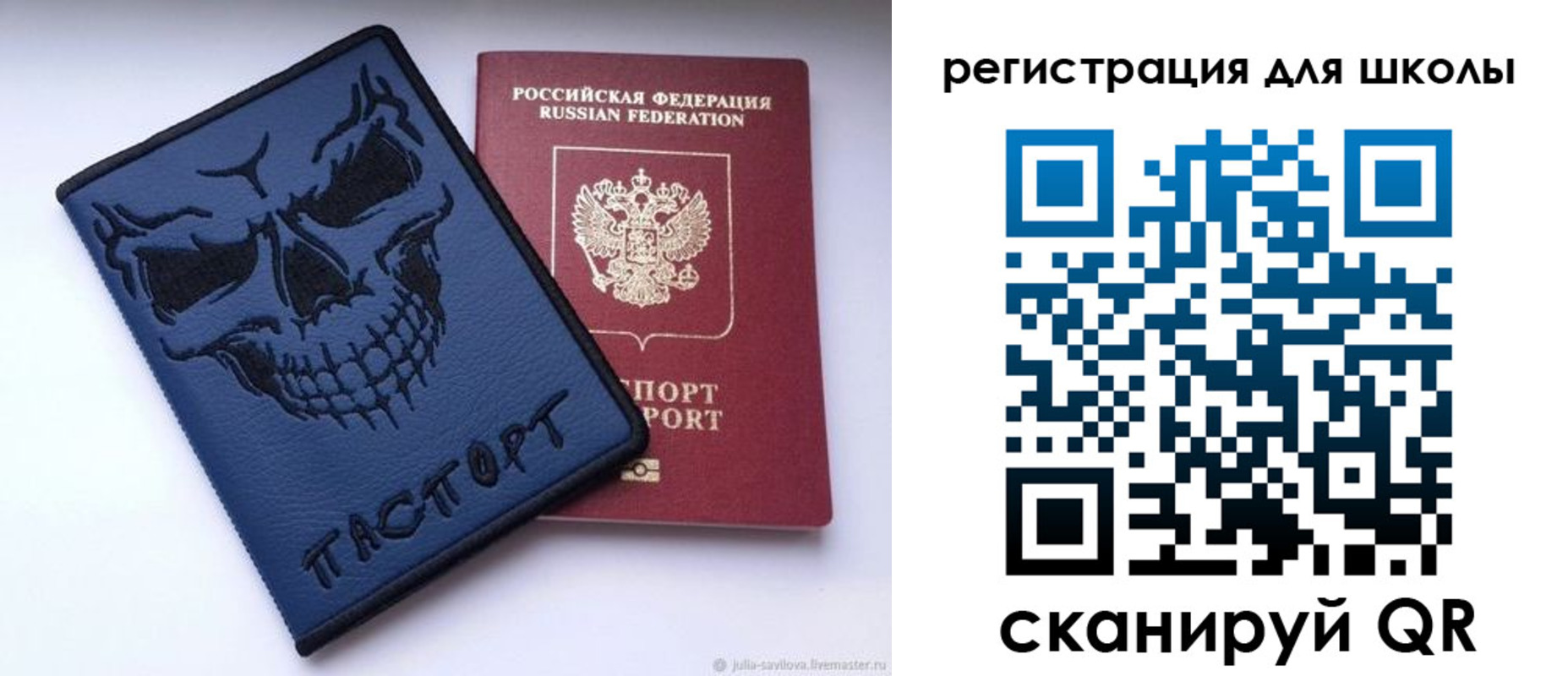 временная регистрация недорого в Истре
