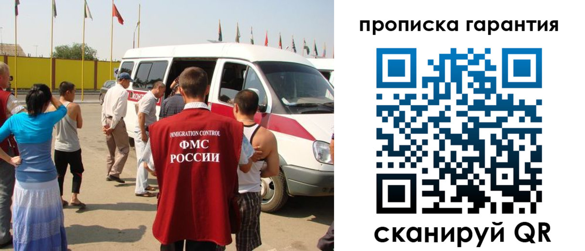 временная регистрация для школы в Истре