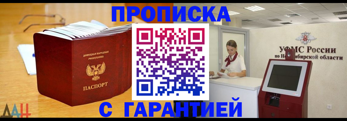 прописка иностранных граждан в Истре