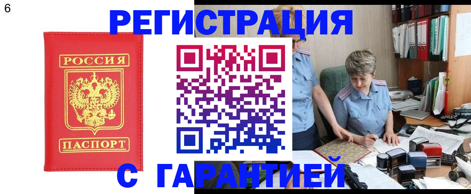 временная регистрация поиск в Истре