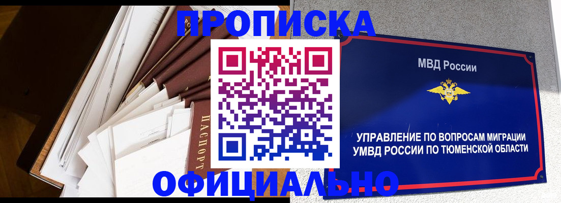 форма 3 в Истре