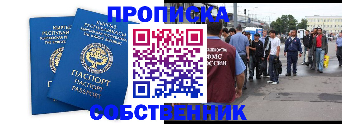 временная регистрация адрес в Истре